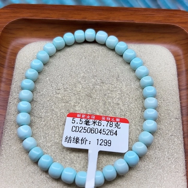 7****未镶嵌绿松石手链