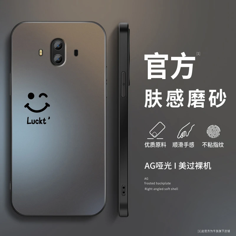 简约笑脸华为mate10手机壳mate10pro磨砂mate9薄mate8套mate9pro