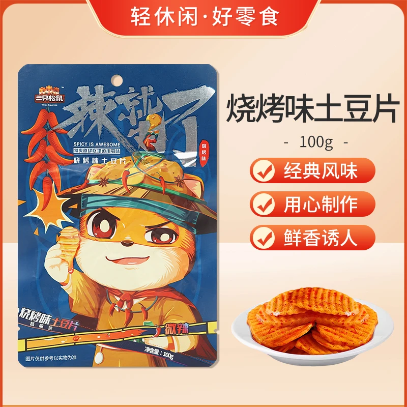 三只松鼠烧烤味土豆片100g土豆洋芋休闲小吃即食办公室薯片零食