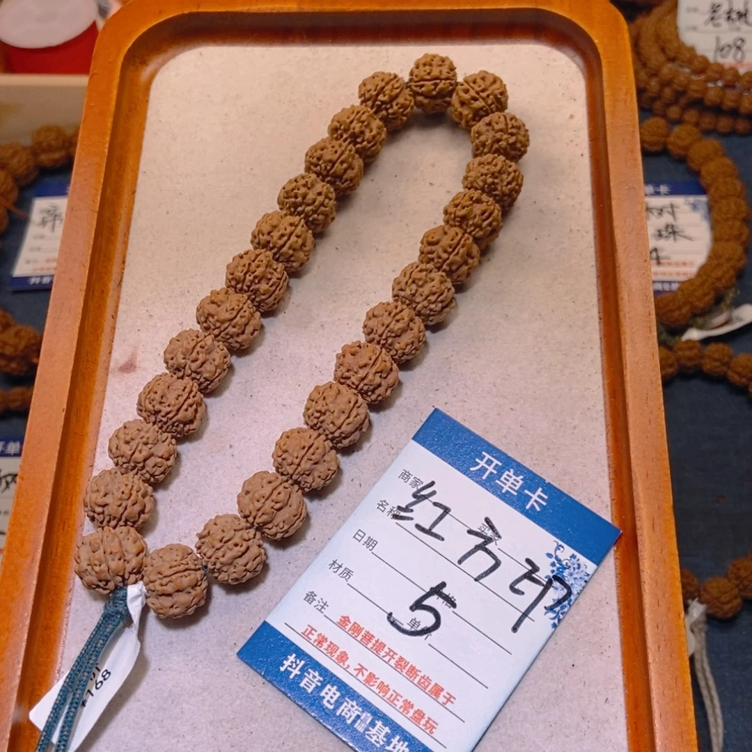 金刚菩提手串5红方印14➕