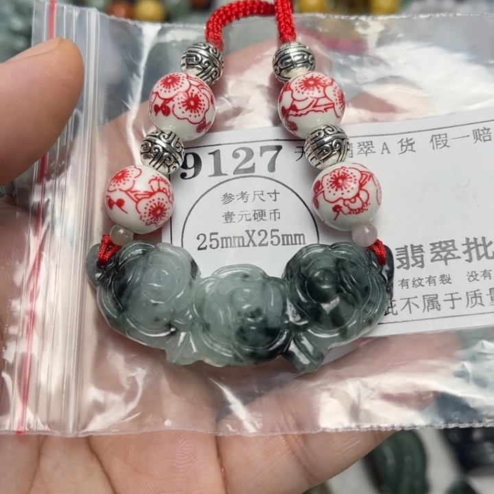 翡翠未镶嵌吊坠(不含链)9127