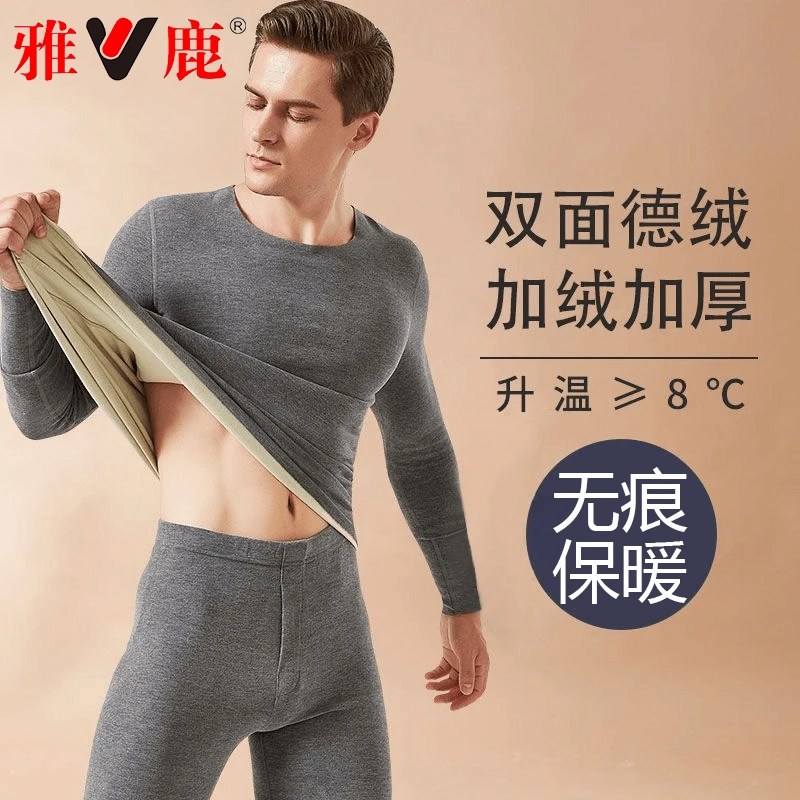 雅鹿无痕保暖内衣套装男士羊毛蚕丝发热秋冬季秋衣秋裤加绒打底衫