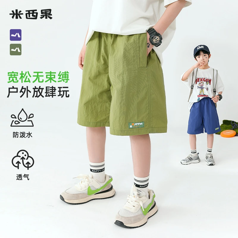 米西果男孩夏季薄款2025新款儿童裤子男童短裤大童速干休闲裤中裤