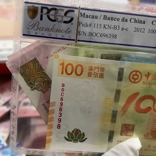 纸?****?渣打汇丰中银各一套合12张正品保真