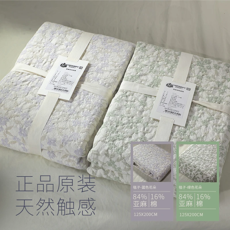 白俄亚麻毯子 进口空调毯办公室沙发毯高品质柔软