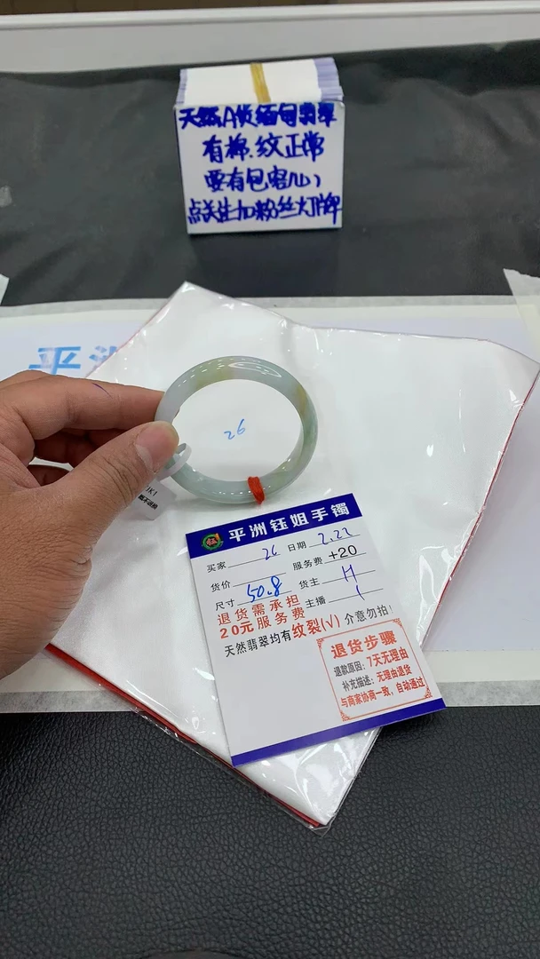 z26平洲钰姐翡翠手镯多样性发货1件