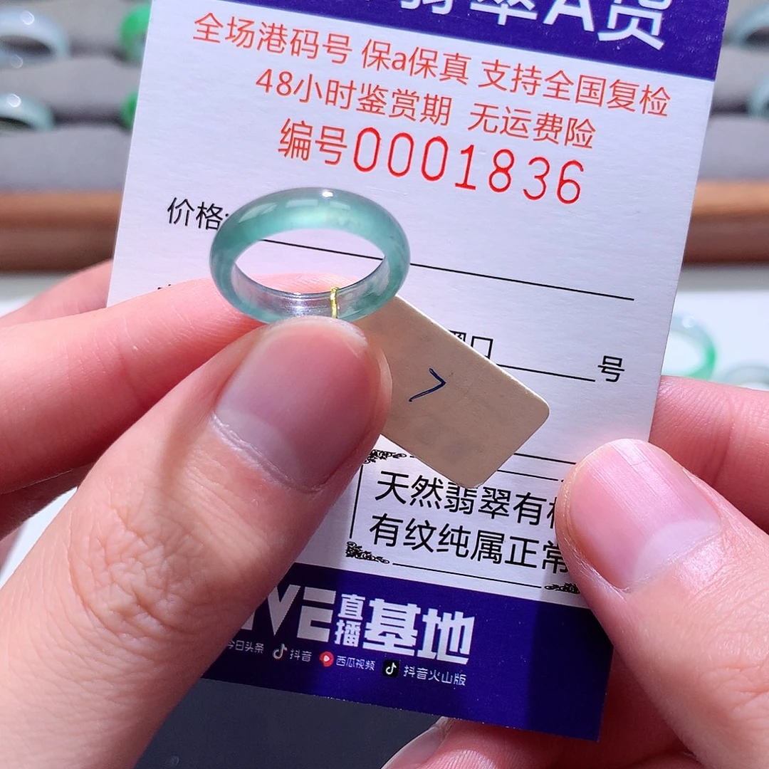 翡翠戒指未镶嵌翡翠