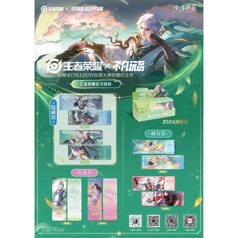 【抓抓乐】不凡玩品第五弹·生生不息  盲盒