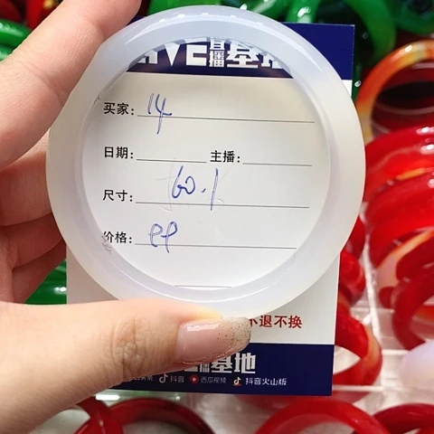 【闪购商品】手镯玛瑙/玉髓未镶嵌14