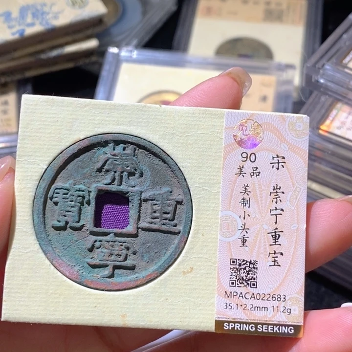 铜觅泉古钱币一枚 小微