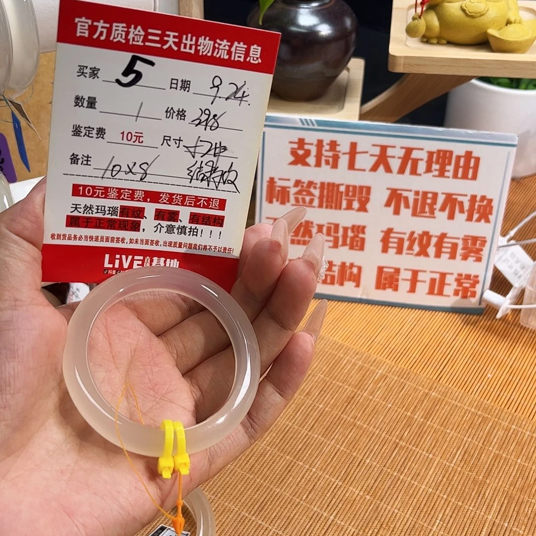 i***7玛瑙/玉髓未镶嵌手镯