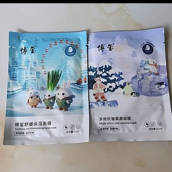 博玺面膜（一盒10片）