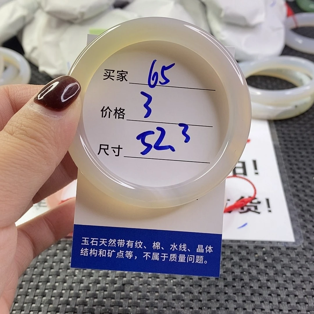 手镯玛瑙/玉髓未镶嵌65