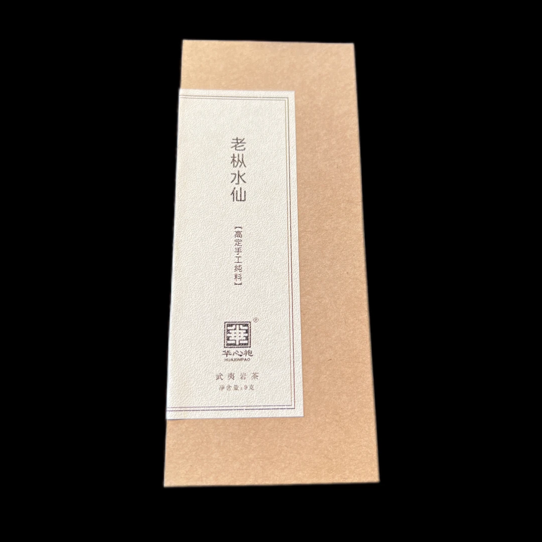 武夷山岩茶 华心袍 老枞水仙 手工纯料 礼盒 品鉴装