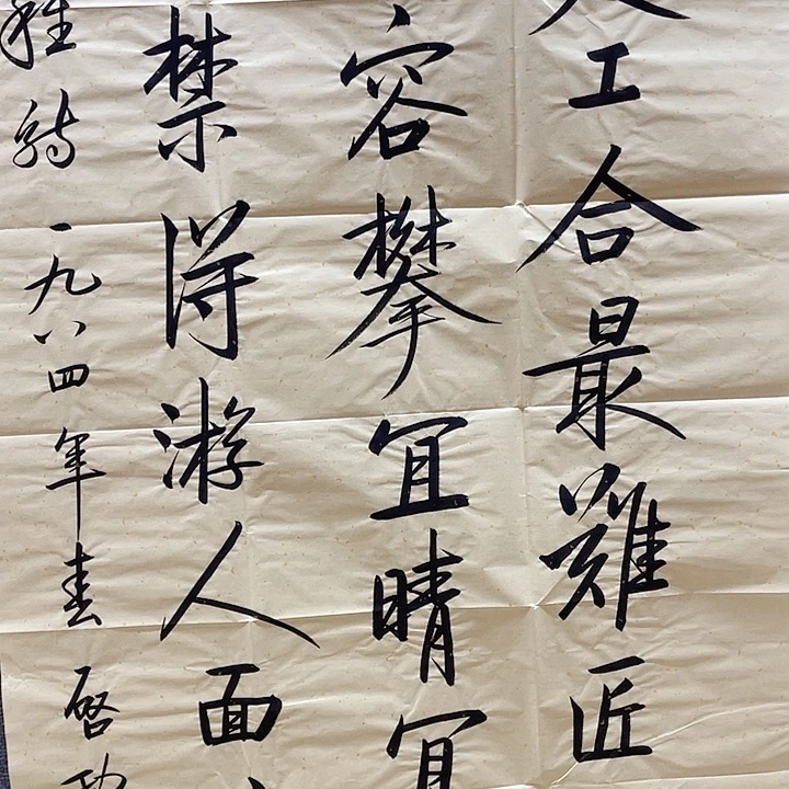竖款拂****8启老师四尺书
