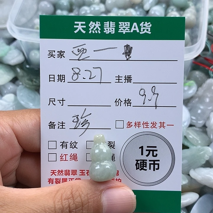 西***西吊坠(不含链)未镶嵌翡翠