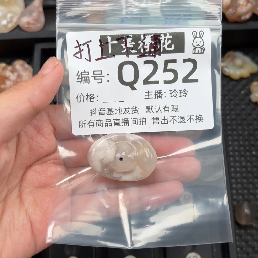 玛瑙/玉髓颈饰未镶嵌雷