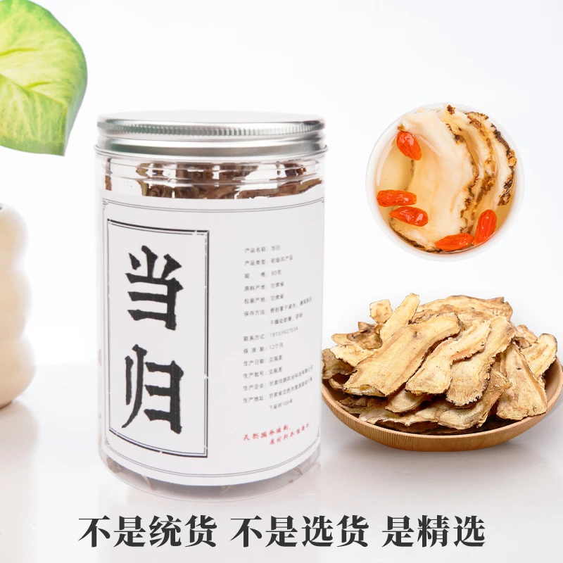 【精选当归身子片】干净清晰当归味足原产地当归片