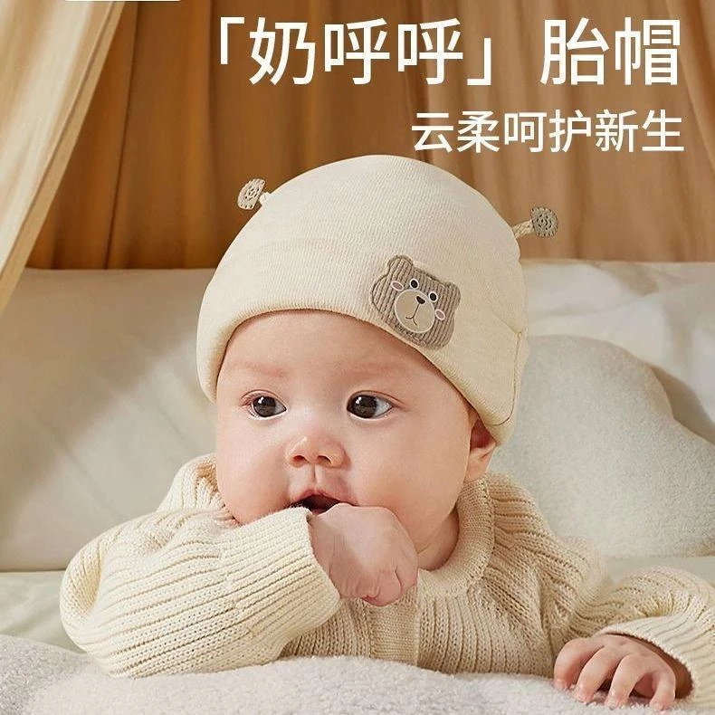 秋冬保暖婴儿婴幼儿秋冬帽子宝宝初生保暖可爱冬季超萌纯棉