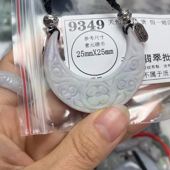 翡翠未镶嵌吊坠(不含链)9349