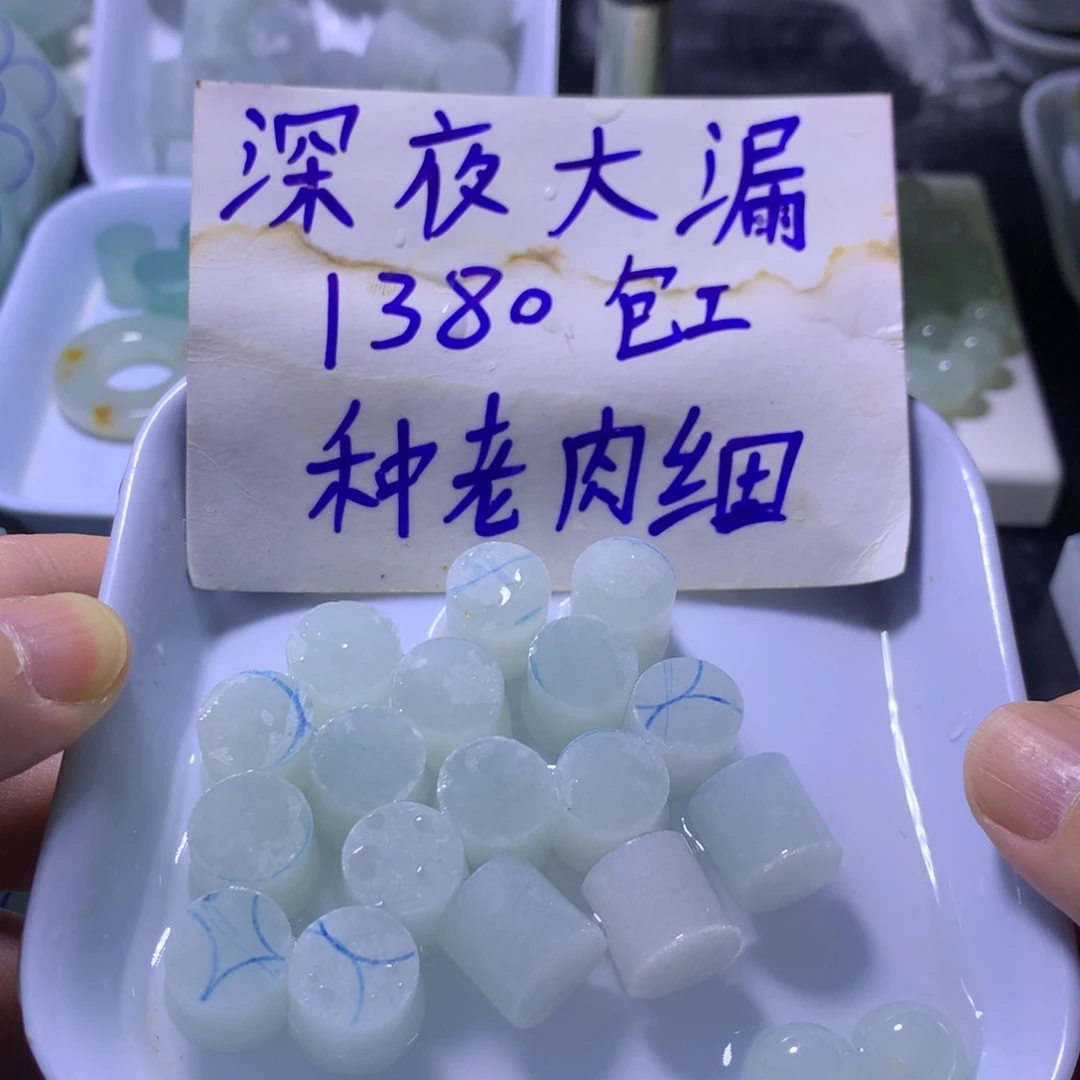 未镶嵌定制翡翠深夜大大漏，卡12高糯化手串，16颗包工包完美