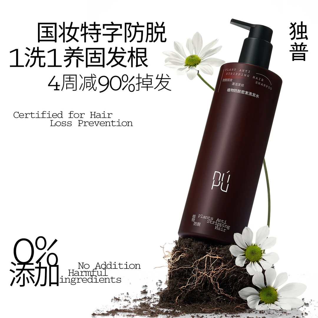 【持证防脱】独普防脱生姜洗发水固发防断何首乌侧柏叶养发控油蓬松