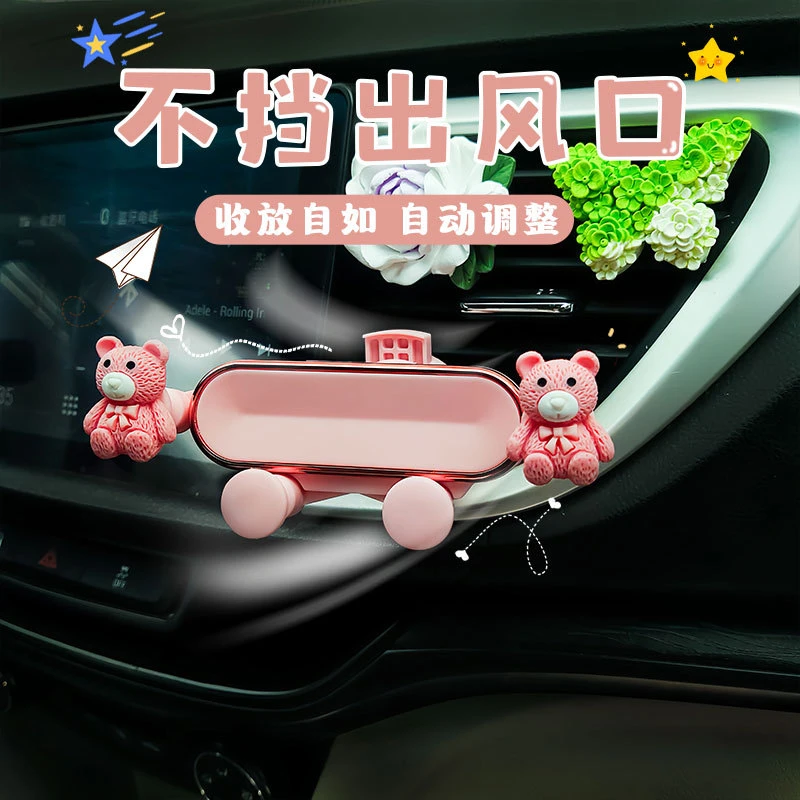 新款粉色泰迪熊卡通车载手机支架出风口防抖汽车导航支撑隐形女神