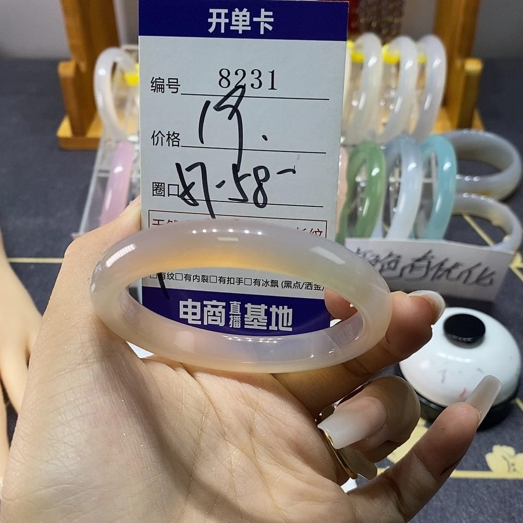 玛瑙/玉髓未镶嵌手镯8231