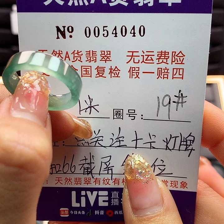 翡翠戒指未镶嵌大*拉派