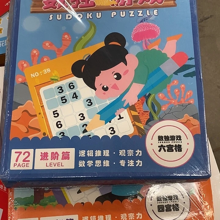 数独游戏，入门篇，进阶篇，两盒