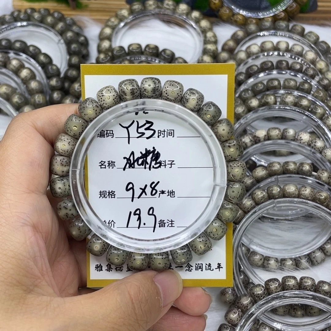 w***鸭星月菩提手串Y53冰糖9