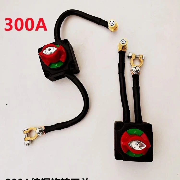 汽车货车电瓶手动断电开关房车货车电源总开关断电总闸电瓶防漏电