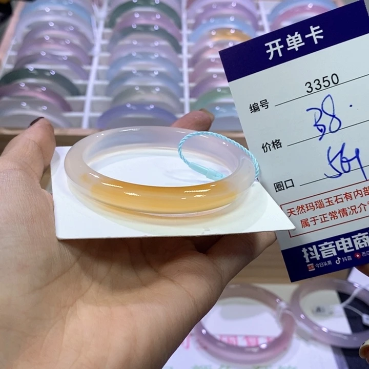 玛瑙/玉髓合金手镯3350