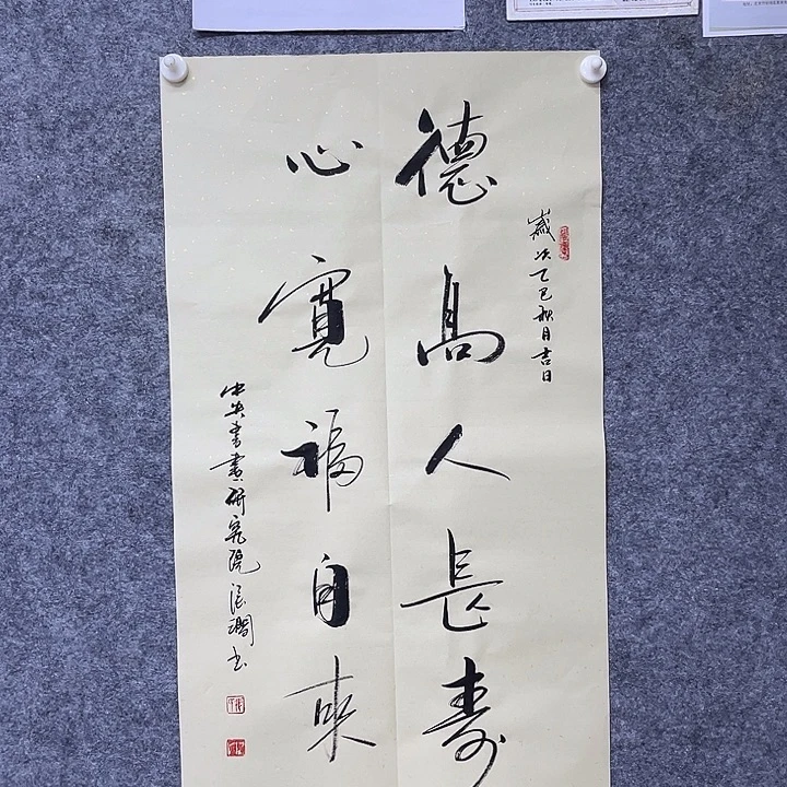 书法书画家作品欣赏