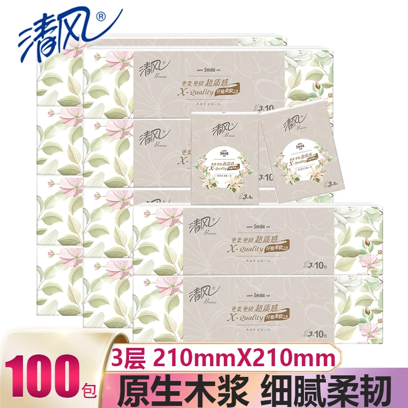 清风手帕纸超质感3层8片随身装便携式10包卫生纸面巾纸小包餐巾纸