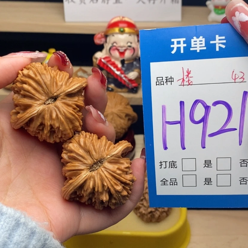 【闪购商品】文玩核桃把件浪****浪四座楼