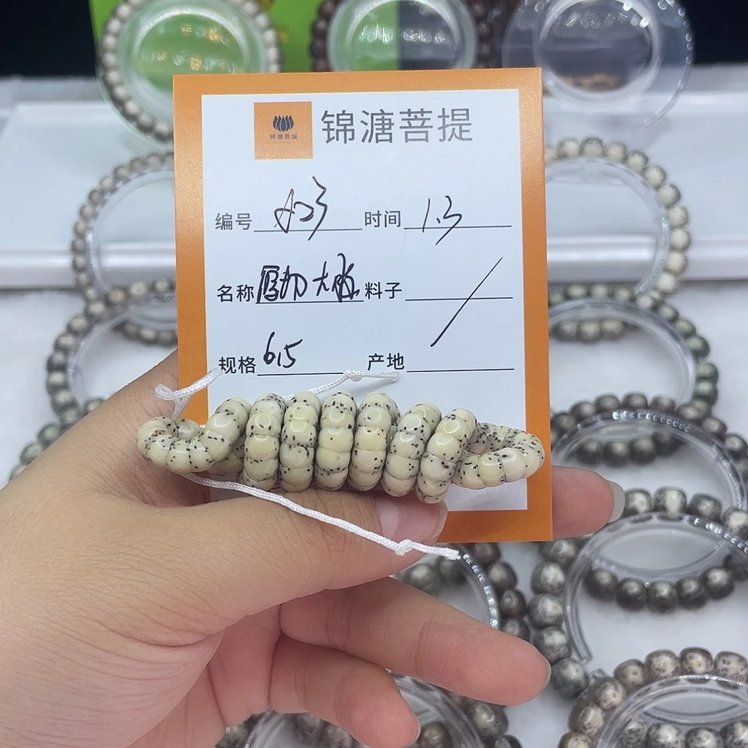 手串星月菩提23厚切大肠
