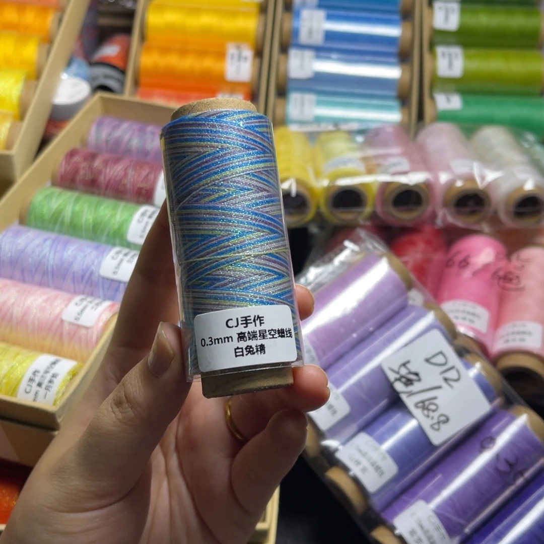 腈纶0.3星空段染蜡线纸轴白兔精