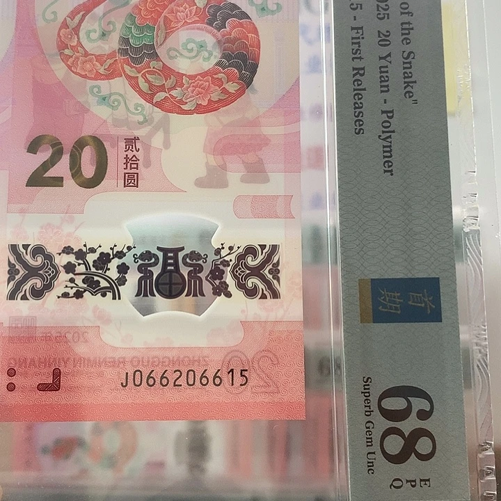 塑料无347钻石号，随机发