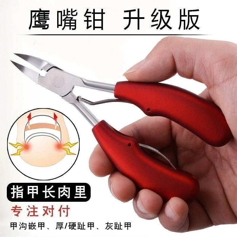 去死皮8717鹰嘴钳防锈001指甲刀钳子家用嵌甲钳开口