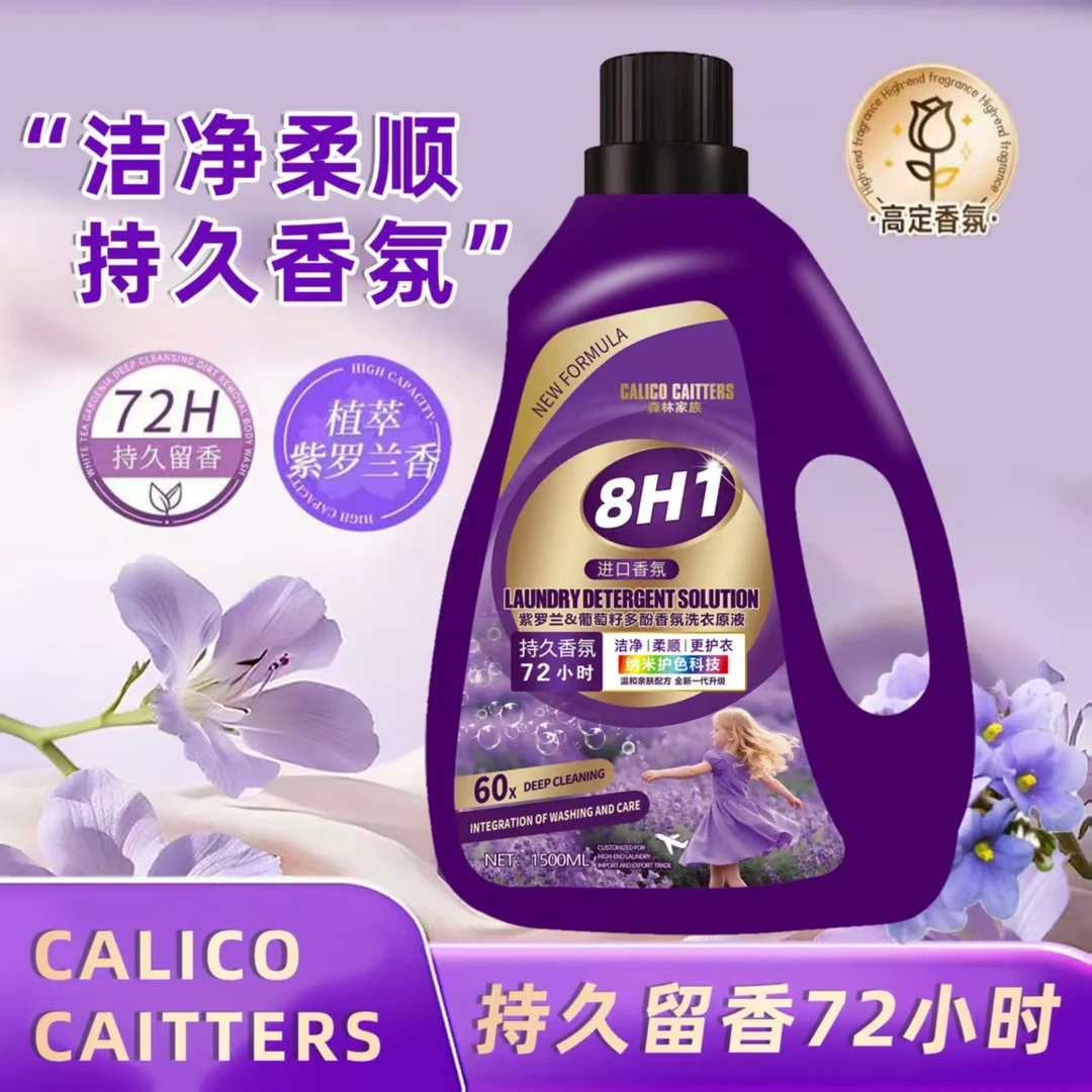 紫罗兰&葡萄籽多酚精华香氛增柔亲肤洗衣原液桶装