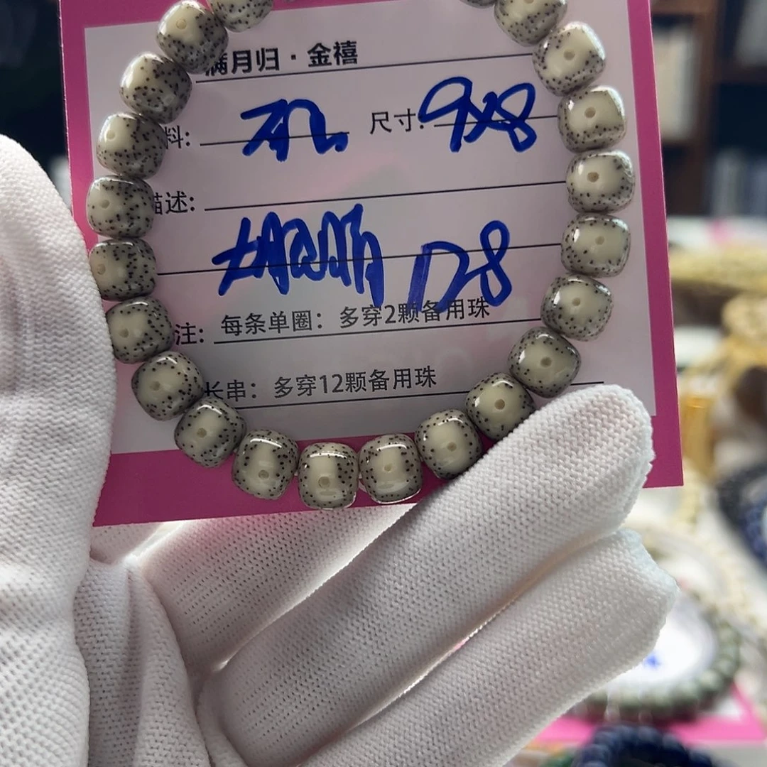 星月菩提手串星月菩提