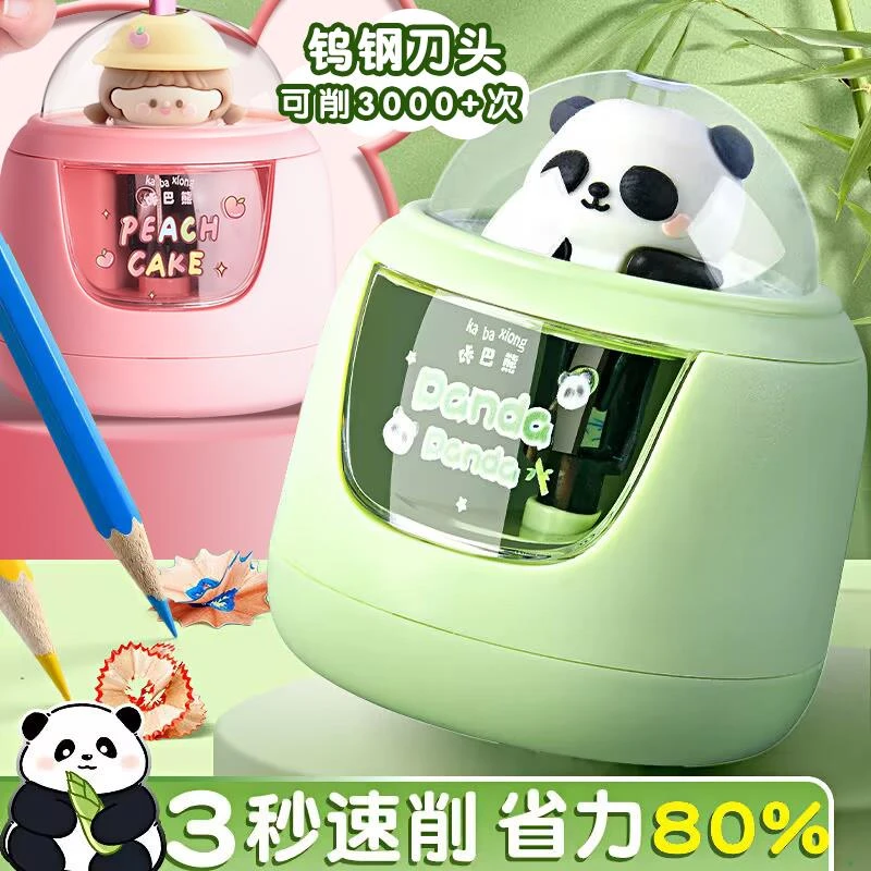 自动卷笔刀小学生专用转笔刀电动铅笔刀削笔器削笔刀幼儿园儿童全