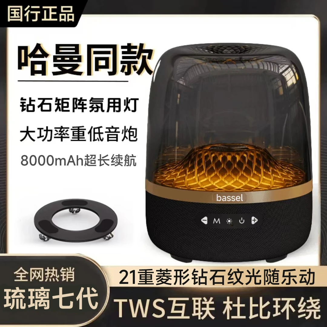 【顶配升级】黑金典藏华强北哈曼琉璃9代蓝牙音箱电脑音响低音环绕