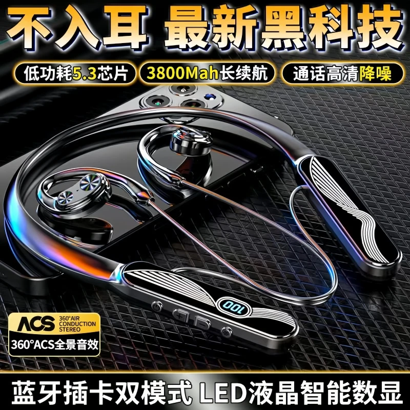 挂脖式挂耳蓝牙耳机降噪运动通用新款重低音超长续航适用苹果华为