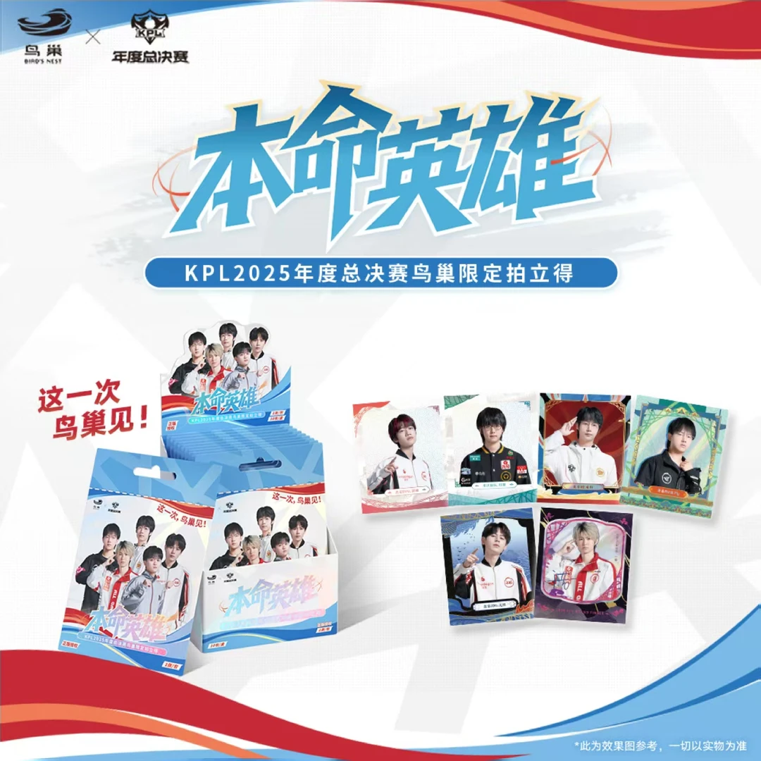 【叠叠拍立得】KPL《本命英雄》拍立得 盛世瓷纹＋1，京剧脸谱＋2 无上限