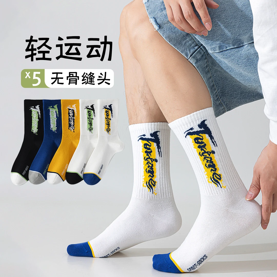 篮球袜子男生棉袜秋冬吸汗防臭无骨潮流青少年初中学生中筒运动袜