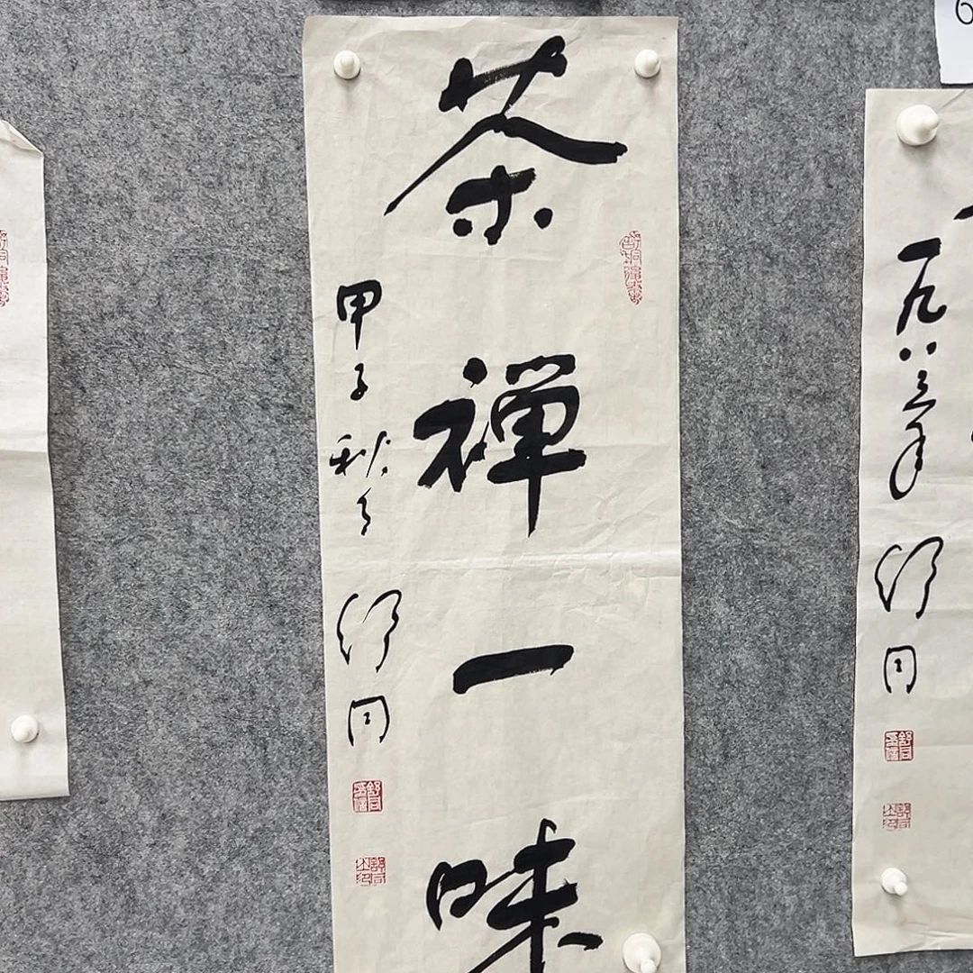 书法书法精品一副