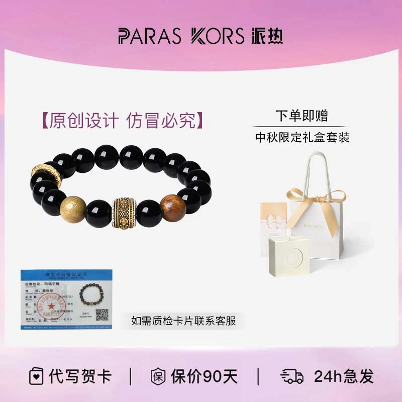 PARAS KORS 合金手链 【原创】乾坤聚财兽手串送男朋友礼物简约复古
