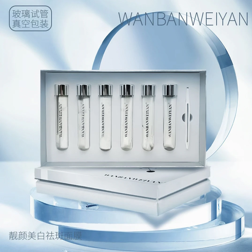 【官方正品】万般微颜靓颜美白淡斑紧致水感面膜